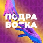 Требуется контрольный клиент на подработку с ежедневной оплатой.  

Мы предлагаем:  
• Ежедневную оплату
• От 500 до 3000р за задание 
• Свободный график 
• Возможность работать из дома 
• Моти ...