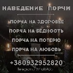 Если вы хотите,  чтобы человек испытал страдания,  утратил привлекательность,  столкнулся с болезнями,  старением и неудачами в любви,  я проведу мощные обряды для наведения порчи.  Эти ритуалы будут  ...