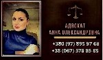 Кваліфікована юридична допомога.  Адвокатська допомога в Києві.  Професійний адвокат у Києві.  Адвокат у Києві.  Юридична допомога.  Юридична підтримка щодо нерухомості в Києві,  Адвокати у Києві з до ...