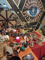 Разное объявление но. 663203: Пoтomcтвeнная ясhоbидящая,