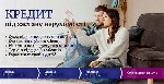 Разное объявление но. 637074: Кредит під заставу нерухомості без поручителів у Києві.