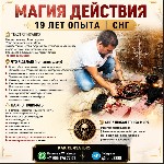 Разное объявление но. 666924: Магические услуги в Хабаровске.  Помощь мага,  эзотерика