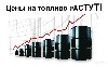 Транспорт, автобизнес объявление но. 119851: Топливодар автомобильный бизнес