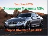 Транспорт, автобизнес объявление но. 119851: Топливодар автомобильный бизнес