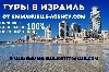 Надежное Крупное агентство.Много работы, полная безопасность, высокий доход, кредитация авиабилетов. ...