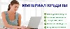 Вы должны любые кредита, чтобы оплатить счета? Вам нужен кредит, чтобы начать свой собственный бизнес или расширить свой бизнес? Тебе нужны функции, такие как автомобили, дома, земли, электроника и мн ...
