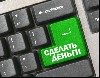 Требования: 
- желателен опыт работы с приложениями Word и электронной почтой; 
- исполнительность; 
- обработка вакансий и резюме
Карьерный и личностный рост. Достойный уровень заработной платы.  ...