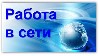 В международную компанию требуются работники. 
Работа заключается в обработке корреспонденции, отправке писем, общении в соц. сетях, просмотре видео и вебинаров, выполнении инструкций. 
Благодаря эт ...