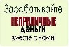 Маркетинг, реклама, PR объявление но. 174613: Работа на дому