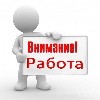 Обязанности:
Организация работы, встреча клиентов, ведение переговоров, прием звонков, составление табеля рабочего времени, контроль порядка.
Требования:
Презентабельный внешний вид, грамотная речь ...