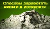 Требуются менеджеры. Работа на дому. Оформление по ТК РФ (возможно совмещение) . Гибкий график. 
Вы сможете дать клиентам лучшее предложение на рынке, потому что у нас наработанные связи с поставщико ...