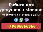 LUXURY APARTMENTS

ВЫСОКООПЛАЧИВАЕМАЯ РАБОТА ДЛЯ ДЕВУШЕК В МОСКВЕ НА СТУДИЙНЫХ АППАРТАМЕНТАХ email: dosug.nl@gmail.com 
tel:+79686866866

1) УСЛОВИЯ РАБОТЫ:

Приглашаем девушек с модельными дан ...