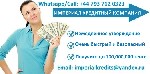 Заимствование из надежного источника. Получить одобрение в течение 1 дня.
Максимальная 500 000 долларов
Минимум: 3000 долларов
Для всего 2% процентной ставки .. Не пропустите на этой
Для получения ...