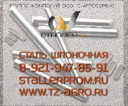 сталь 45 прочность. С доставкой в город Таганрог. Металлургические комбинаты России представляет компания «Сталлерпром». У нас огромнейший выбор шпоночной стали, калиброванной стали, сталь шпоночная,  ...