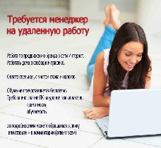 Обязанности: выкладка товара, установка сопутствующего необходимого оборудования, контроль наличия всего ассортимента компании, составление заказа, решение локальных проблем в точке продажи.
Условия: ...