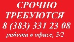 Обучение, тренинг, консалтинг объявление но. 232284: Работа сокращенным и приезжим