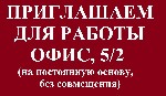 Коммерция приглашает на постоянную хорошо оплачиваемую работу военнослужащих находящихся в отставке: Специалисты ВВС и ПВО (авиация и противовоздушная оборона), спец-ты ВДВ (десантники), спец-ты ГРУ ( ...