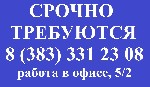 Туризм, гостиничное дело объявление но. 232292: Специалист с базы отдыха