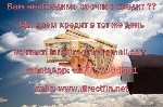 У вас есть плохой кредитной историей или под контролем долга? 
Вам нужны деньги для бизнеса, личного, консолидации долга цели? беспокоиться не больше. Мы здесь, чтобы помочь вам решить все ваши финан ...