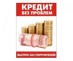 Финансы и кредит, банковское дело объявление но. 234409:  Быстрый кредит, надежный email: sio.milena@gmail.com