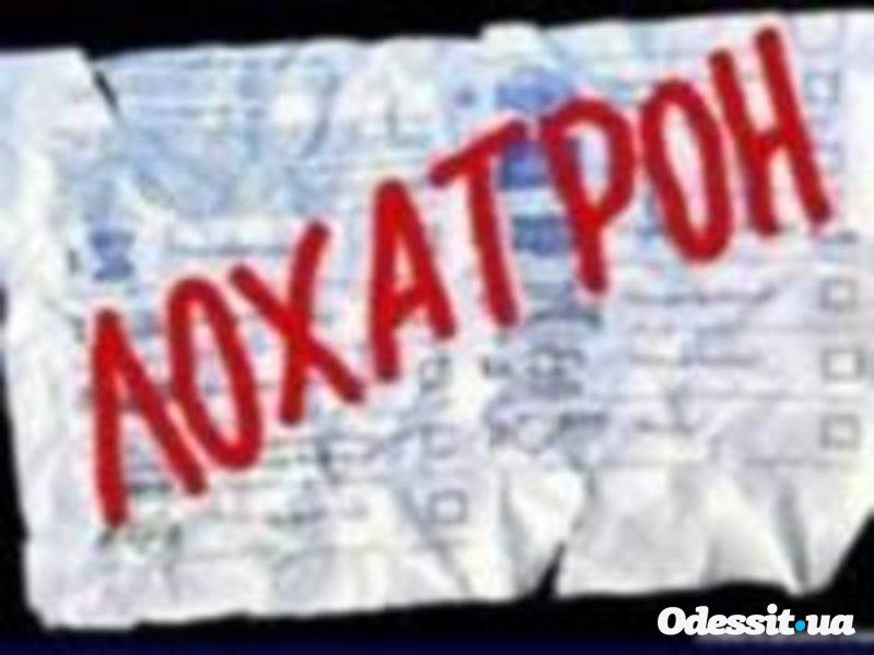 Объявление: ловушка для лохов.