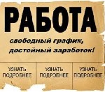 Туризм, гостиничное дело объявление но. 240766: Требуется сотрудник для удаленной работы в интернете