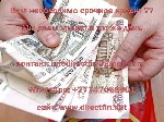 Финансы и кредит, банковское дело объявление но. 242185: Деньги в долг сегодня в течение 20 минут в вашем аккаунте