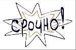 Срочно! Визит можно сделать в будни с 10.00-18.00
Нужен Тайный Покупатель для проверки салона Газ. Мужчины от 25 лет! 
Что нужно сделать: 
Заполнить анкету
Сделать аудио запись визита (не менее 20 ...