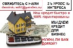 Вы ищете кредита компании вы можете доверять и помогать вам.
Мы поможем тебе.
Вы ищете кредит, чтобы начать новую жизнь в новом году 2017.
Наша дверь широко открыта для вас и наше сердце здесь, что ...