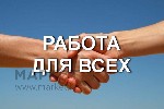 Приглашаем активных и желающих зарабатывать реальные деньги. Наш бизнес не связан с продажами. Работа ведется только в сети интернет и занимает всего 2-3 часа в день в свободном графике. Бесплатное об ...