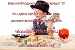 Финансы и кредит, банковское дело объявление но. 246755: Занять от $ 10000 долларов сегодня