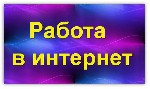 Бизнес, менеджмент объявление но. 251441: Требуется менеджер интернет-магазина