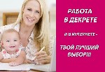 Приглашаем на работу ответственных людей, которые могут работать самостоятельно (в Интернете)! Пол, образование и возраст значения не имеют. Работа заключается в обработке электронных писем, а именно  ...