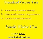 Разное объявление но. 253240: Туристическая виза в Великобританию гостевая виза в Англию