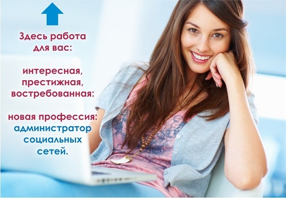 вакансия работа на дому. подработка в свободное время вакансия работа на дому. подработка в свободное время