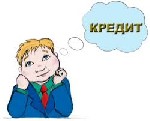 Недвижимость объявление но. 270502: предложение кредита между частности ....серьезно и честно.