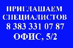 Обязанности:
•Подготовка внутренних документов, информации и сведений для работы специалистов офиса.
•Контроль соблюдения выполнения сроков работ подчиненных.
•Работа с услугами компаниями, разр ...