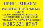 Требования:
Мы не требуем большого опыта, но оценим ваше желание именно работать и находить компромиссные решения в интересах компании.
Вашими обязанностями будут:
-«Подбор и найм» специалистов скл ...