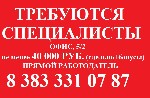 Открыт набор в лучший отдел продаж компании которая ПОМОГАЕТ всем своим сотрудникам СТАТЬ «НЕОРДИНАРНЫМИ ЛИЧНОСТЯМИ» и чьи удивительные личные достижения – это ежедневный атрибут.
Основная ценность н ...