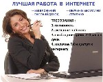 Секретариат, делопроизводство, АХО объявление но. 273318: Управляющий Интернет магазином