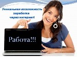 Удаленная работа, работа на дому объявление но. 273542: Менеджер пo развитию интернет-магазина