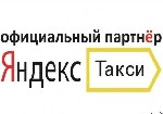 Транспорт, автобизнес объявление но. 274857: Требуются водители в Яндекс. Такси
