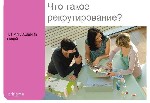 Удаленная работа, работа на дому объявление но. 275840: Удалённый консультант!