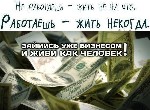 Удаленная работа, работа на дому объявление но. 275927: Работа на дому через интернет!