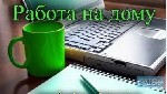 Бизнес, менеджмент объявление но. 278198: Требуется продавец - консультант