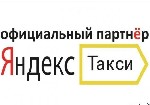 Транспорт, автобизнес объявление но. 278293: Водитель такси