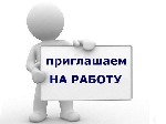 Вы готовы к повышению квалификации? 
Своему развитию и переквалификации ради действительно хороших денег?!
Обязанности :
- Консультационная работа,
- Работа на ПК / ноутбуке,
- Сотрудничество с о ...