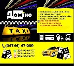 Транспорт, автобизнес объявление но. 280713: Требуются водители с личным авто и диспетчера для работы в такси Домино.