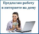 Работа для студентов объявление но. 281073: Требуются консультанты