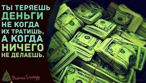 За деньги можно сделать все За деньги можно сделать все